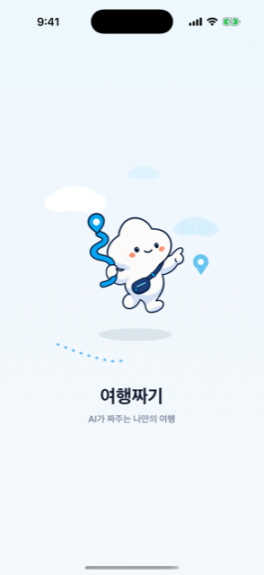 여행짜기 스플래시 화면